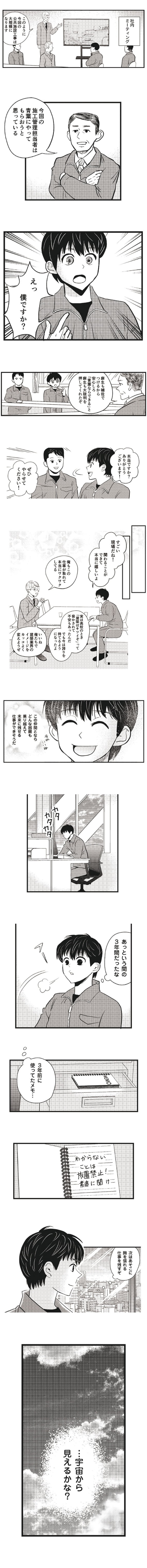 つなぐ仕事が未来をつくる！ 高校生編 4